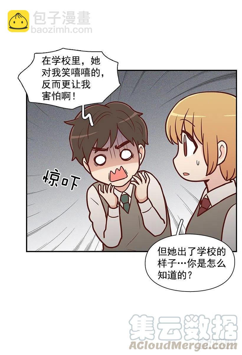 她是双重人格-第108话