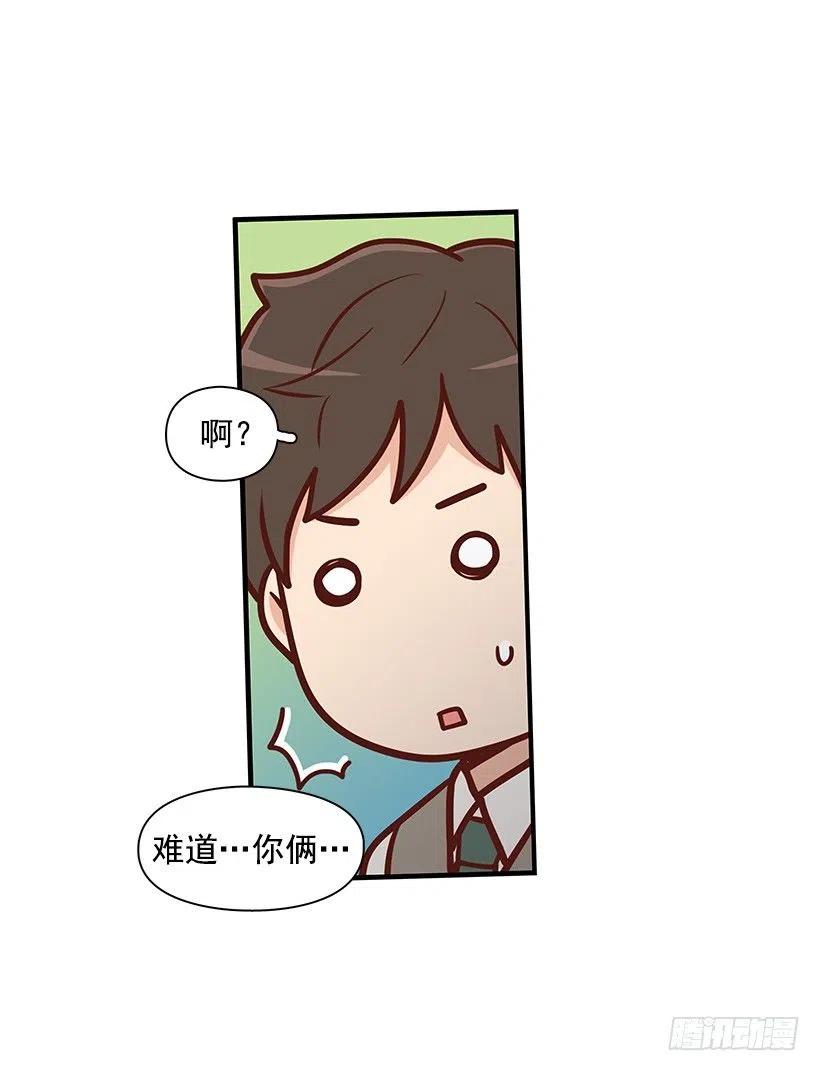 她是双重人格-第108话