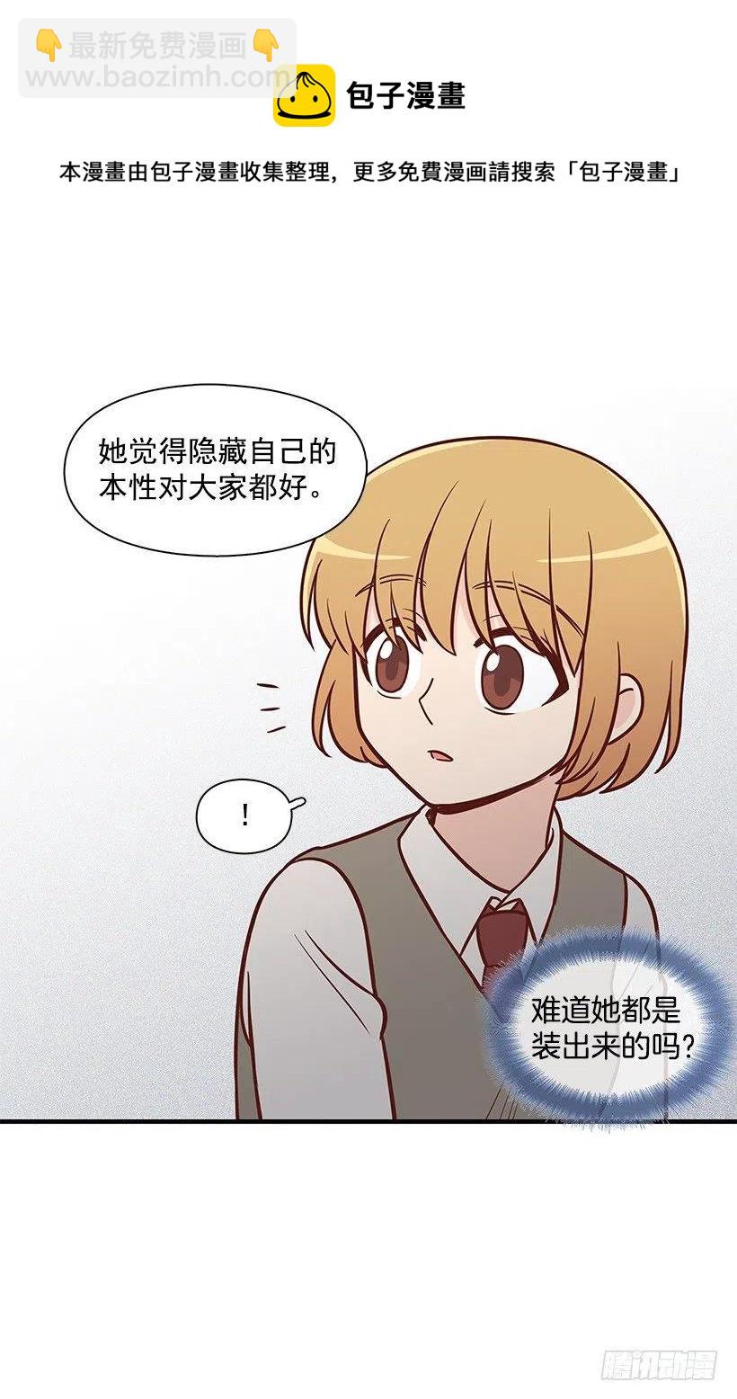 她是双重人格-第108话