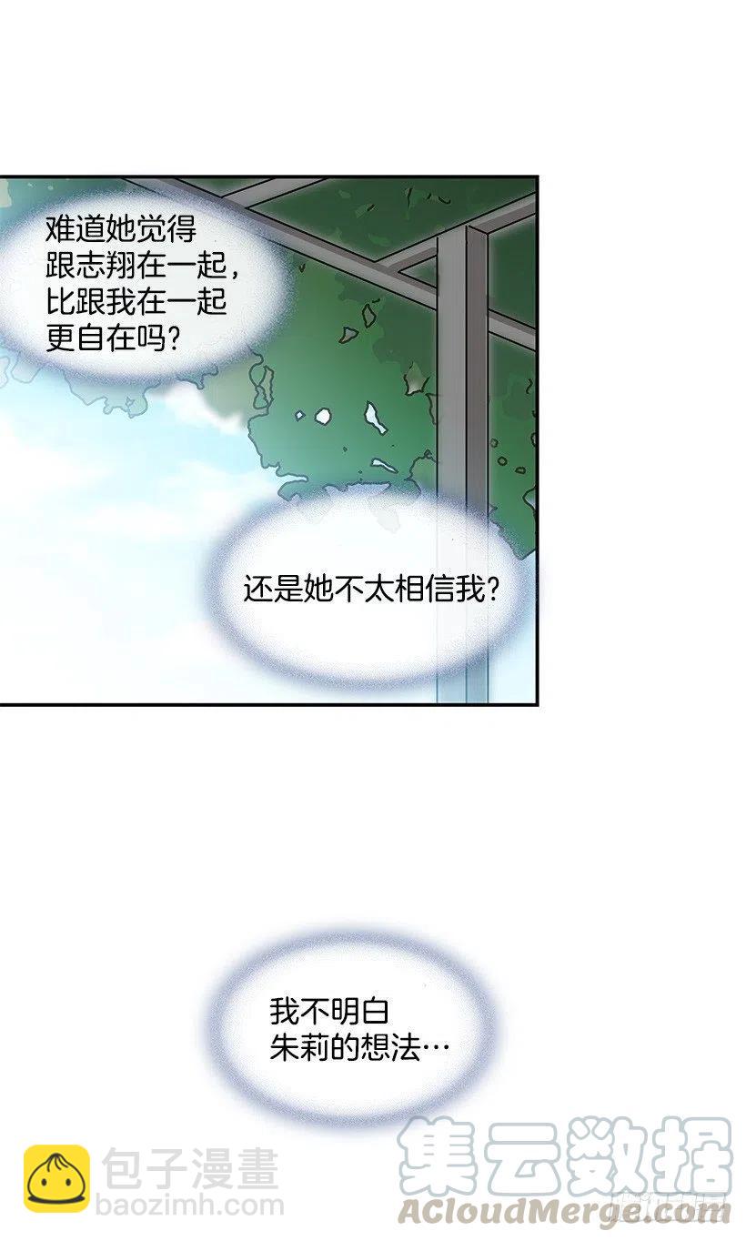 她是双重人格-第108话