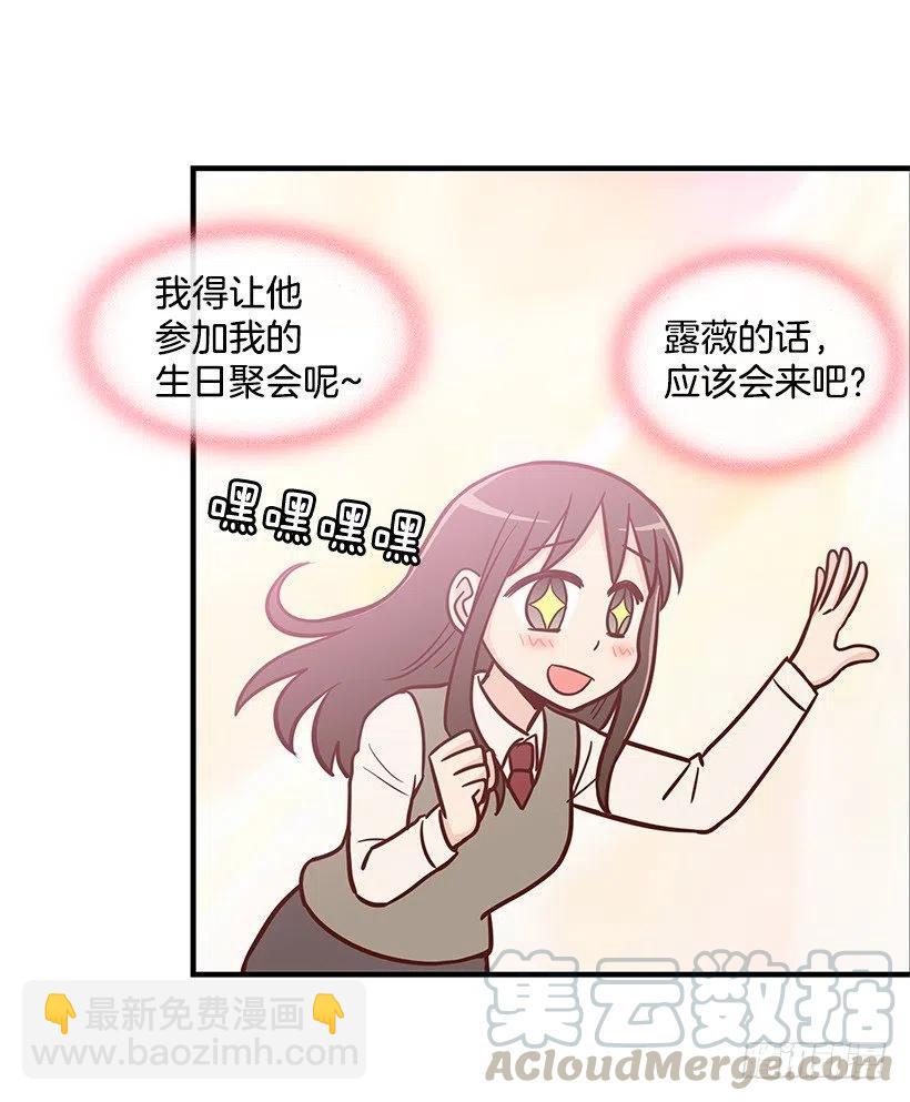 她是双重人格-第108话