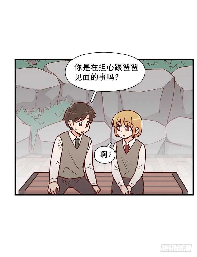 她是双重人格-第108话