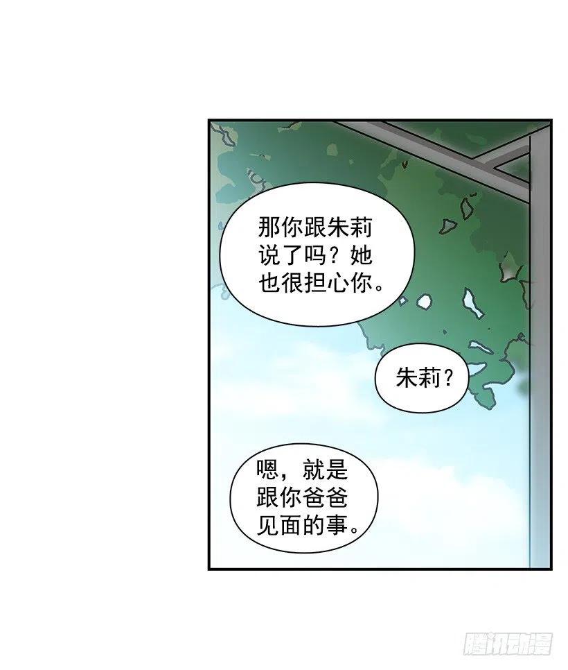 她是双重人格-第108话