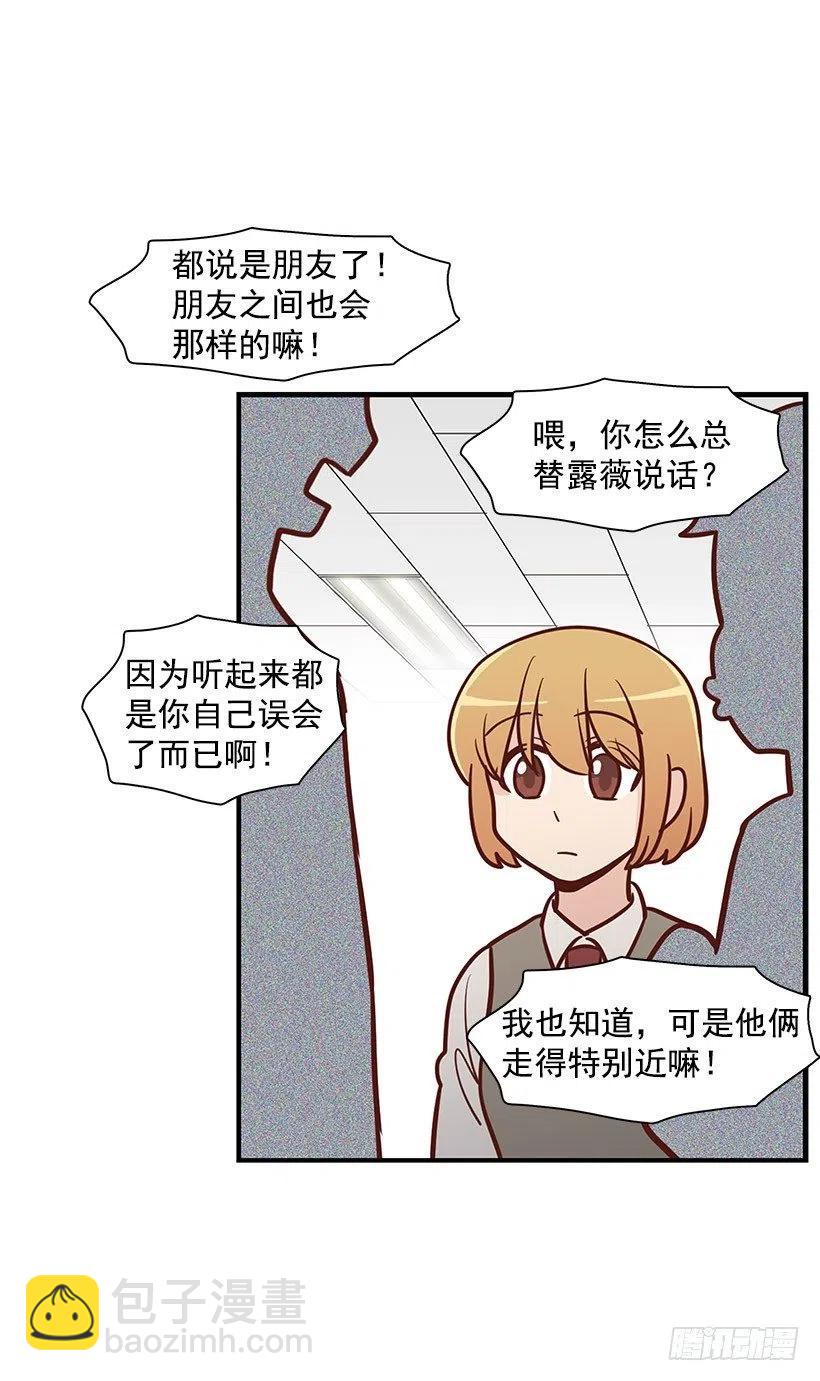 害怕受伤-第110话