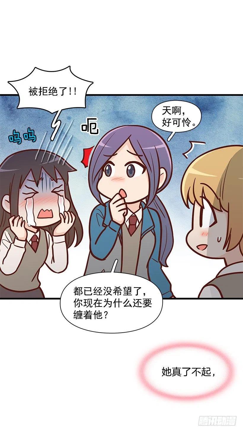 害怕受伤-第110话