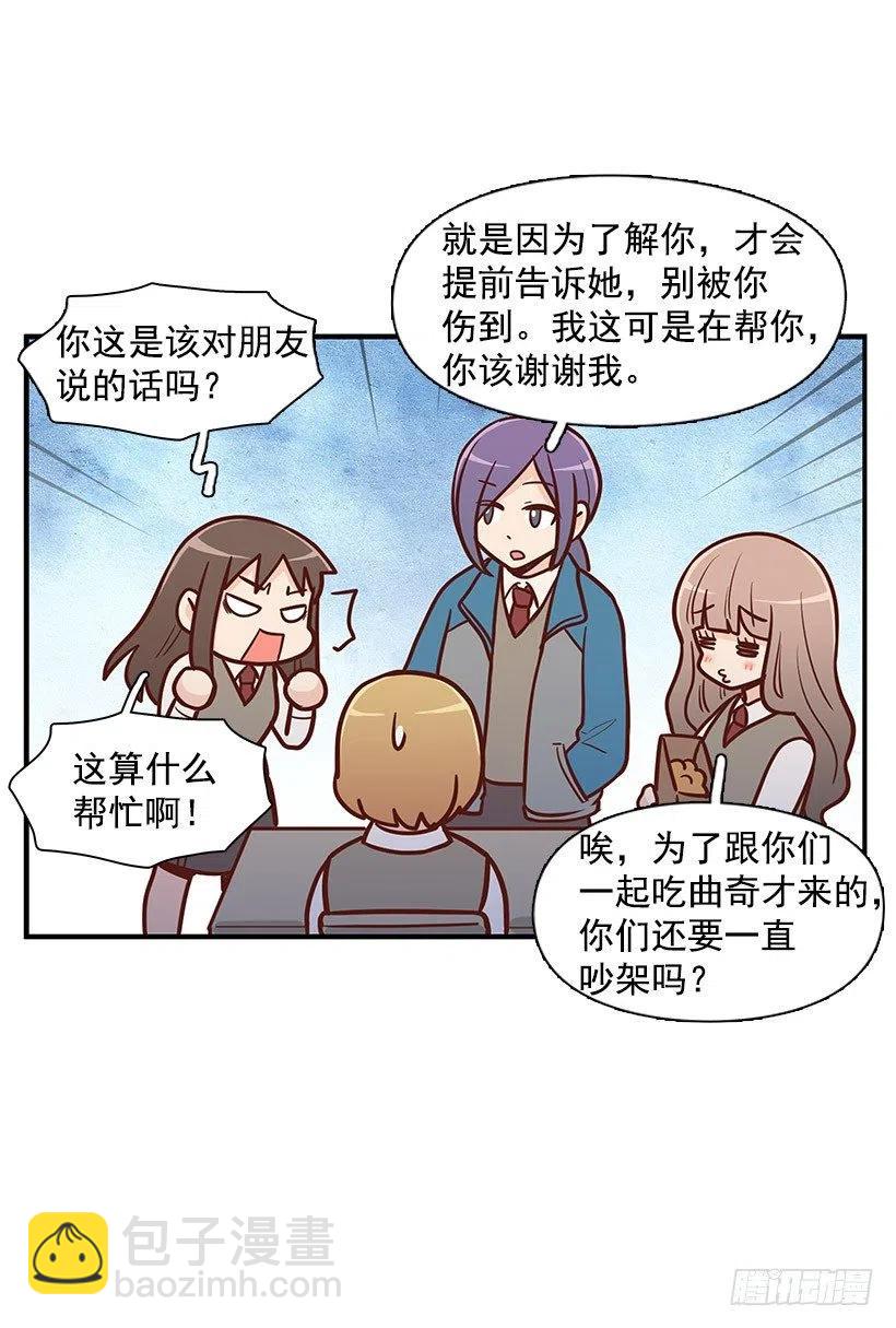 害怕受伤-第110话