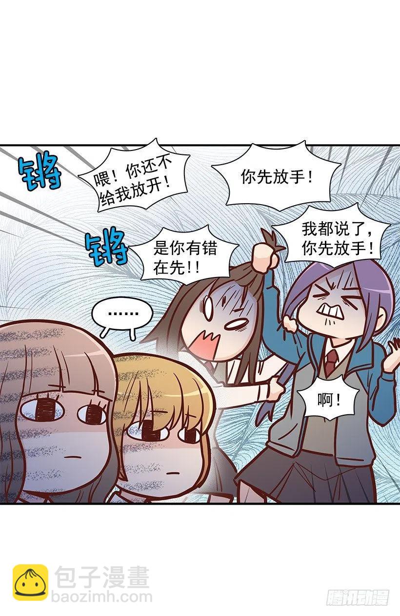 害怕受伤-第110话