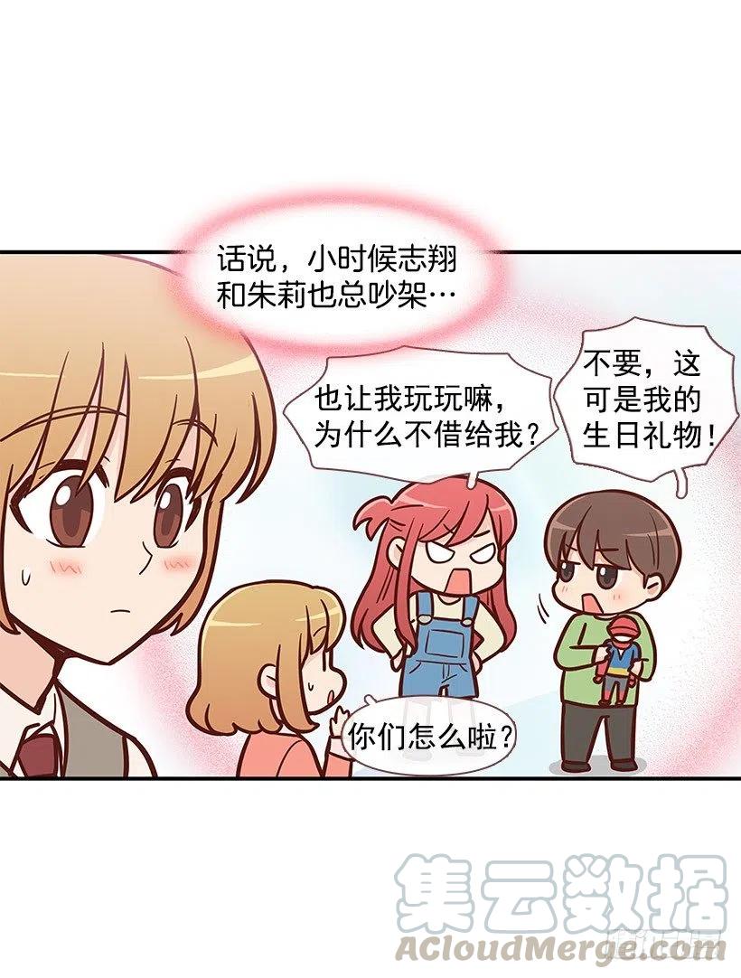 害怕受伤-第110话