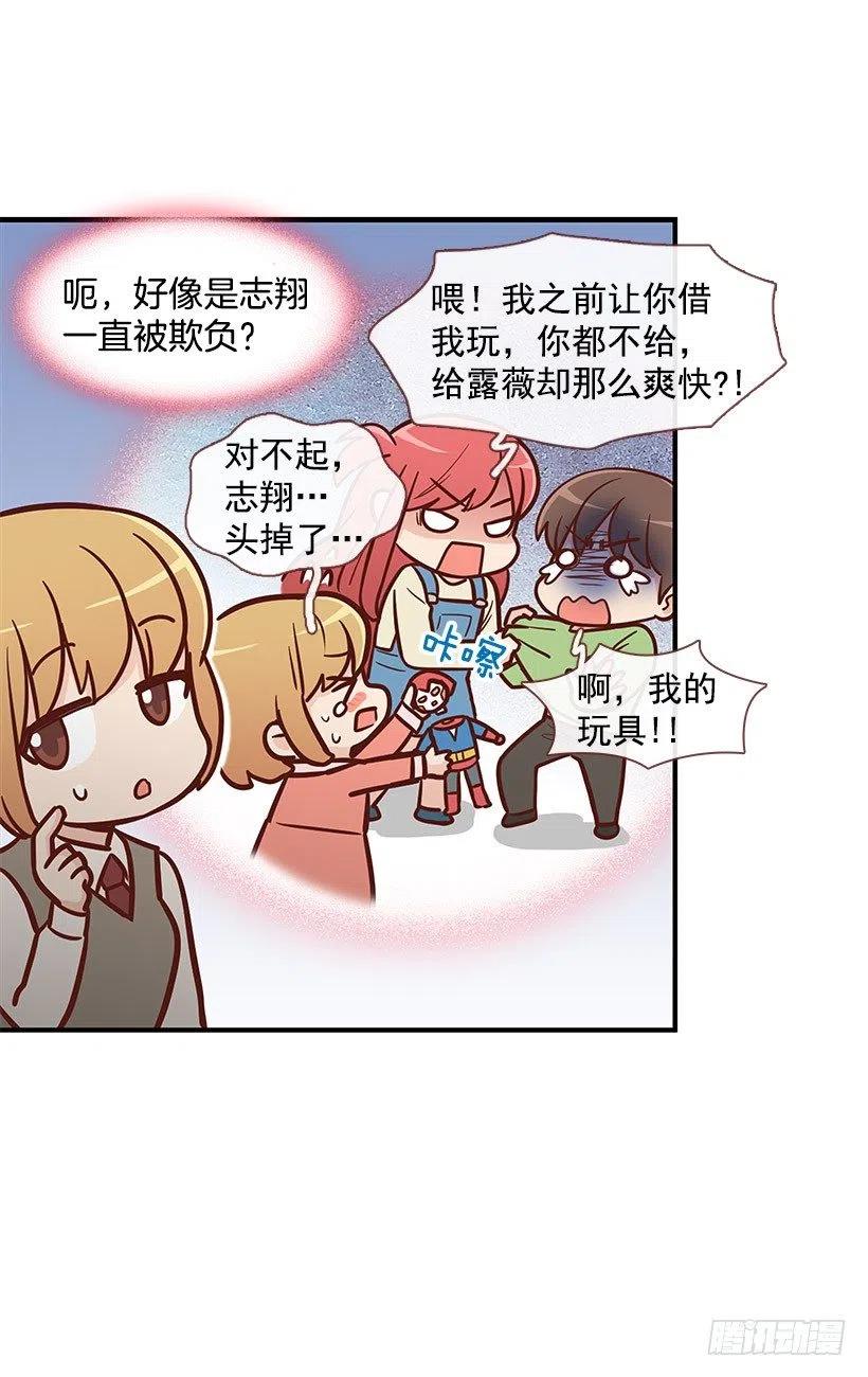 害怕受伤-第110话