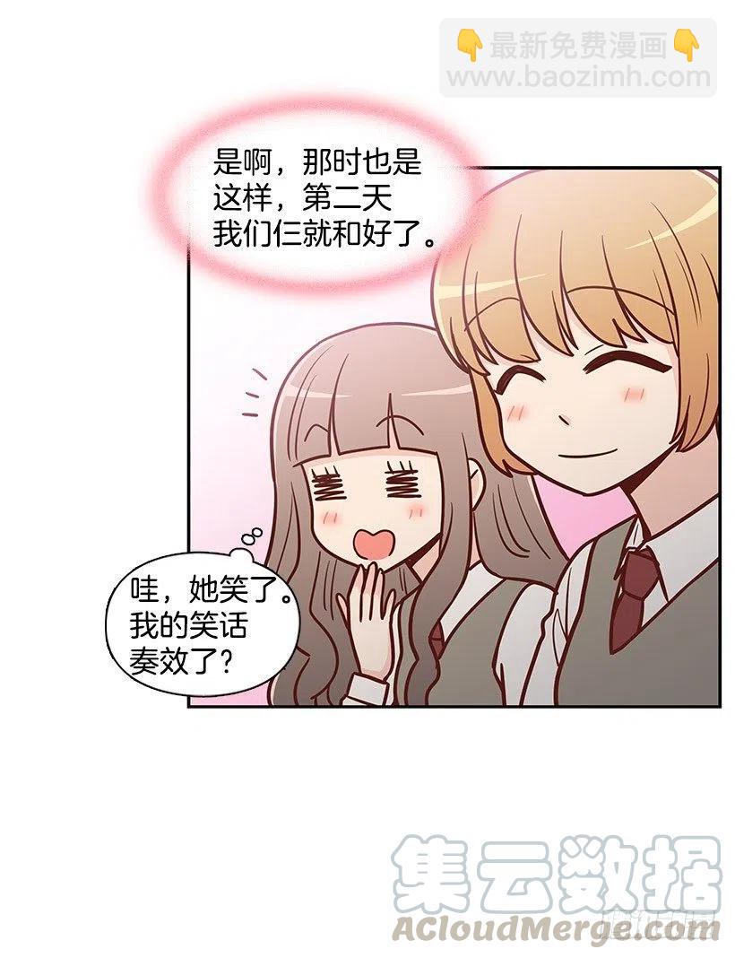 害怕受伤-第110话