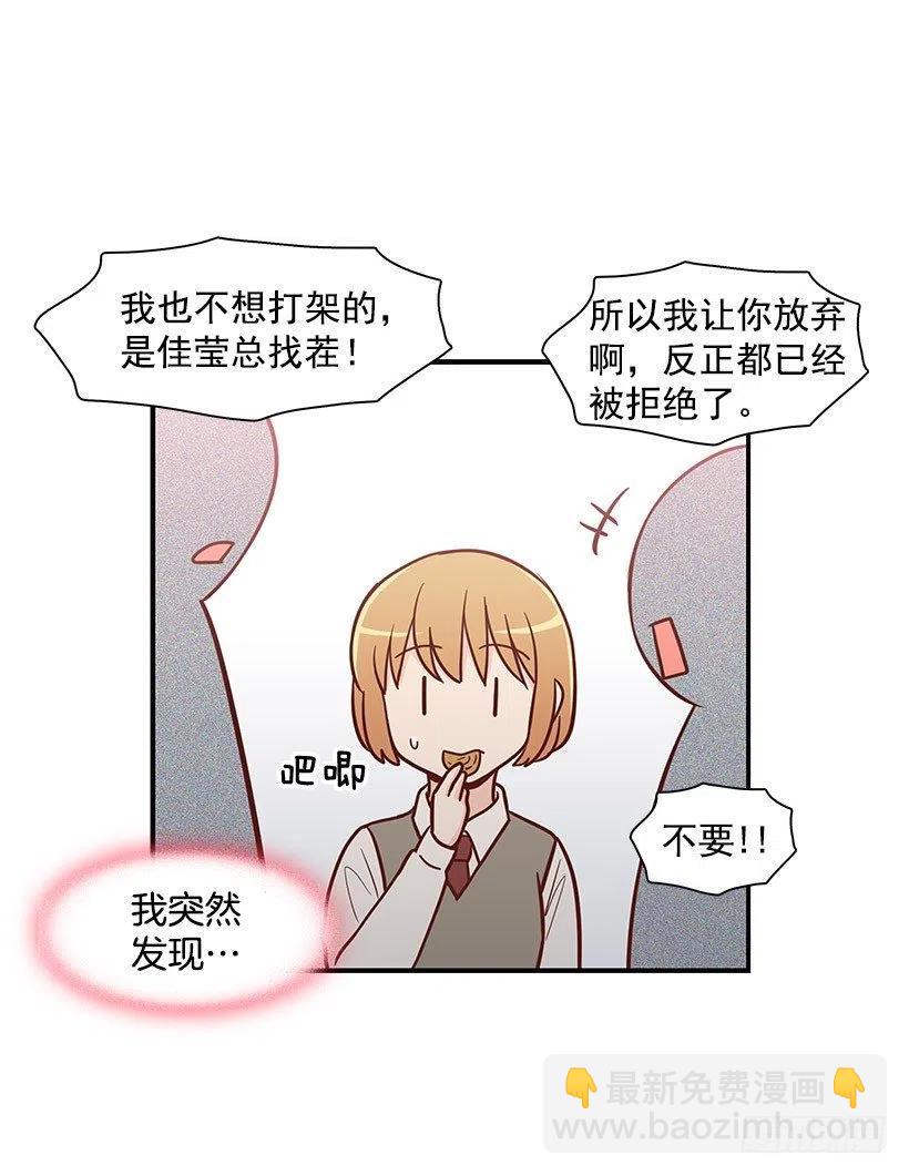 害怕受伤-第110话