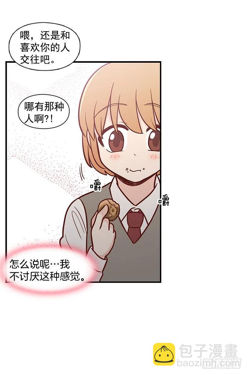 害怕受伤-第110话