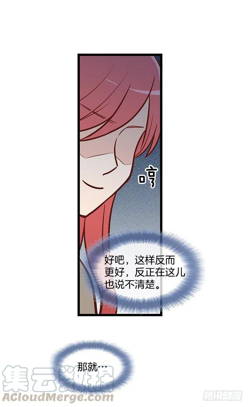 害怕受伤-第110话