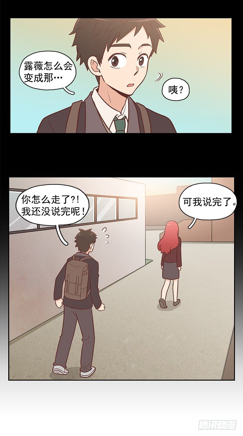 你不明白-第12话