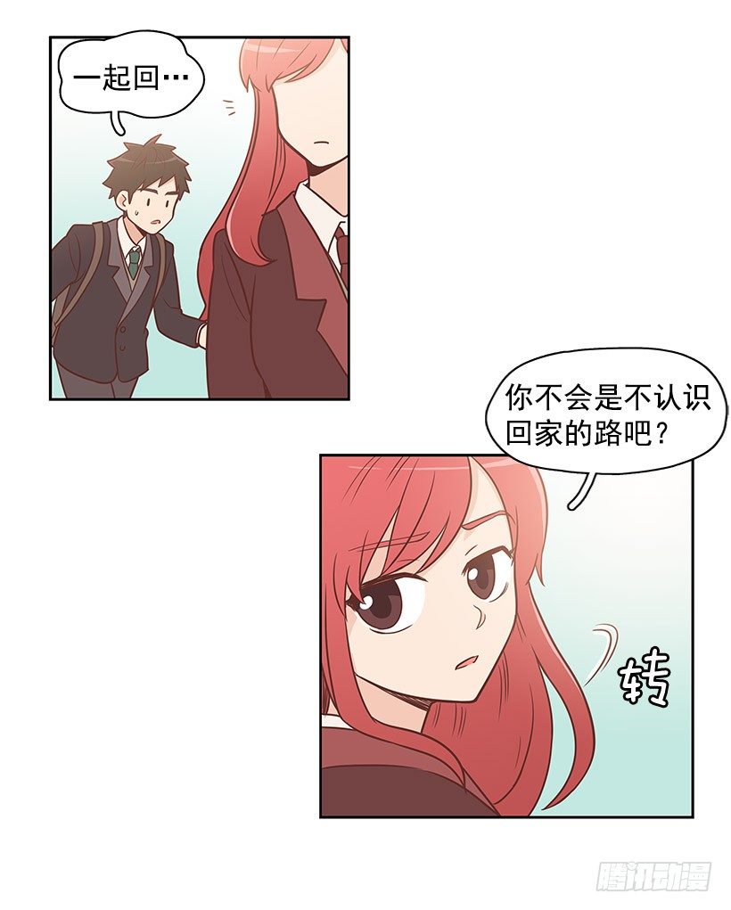 你不明白-第12话