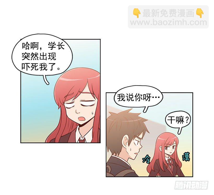 你不明白-第12话