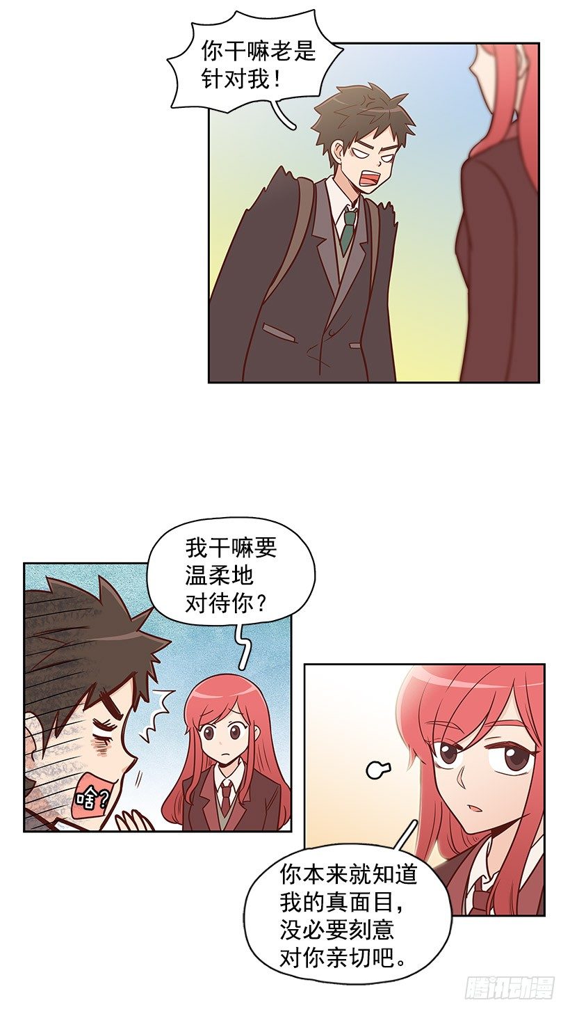 你不明白-第12话