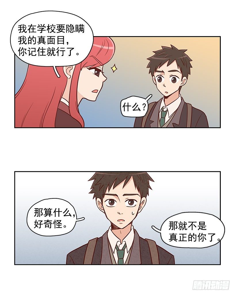 你不明白-第12话