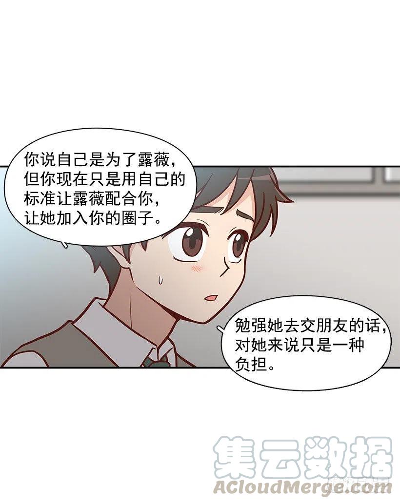 我只是想帮她-第112话