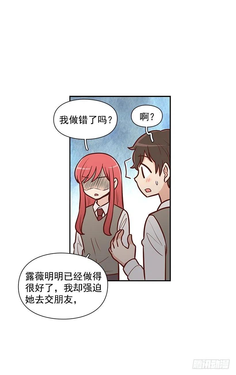 我只是想帮她-第112话