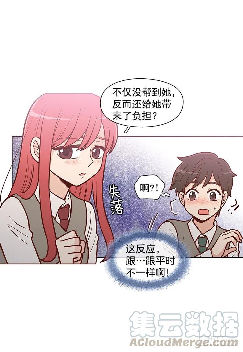 我只是想帮她-第112话