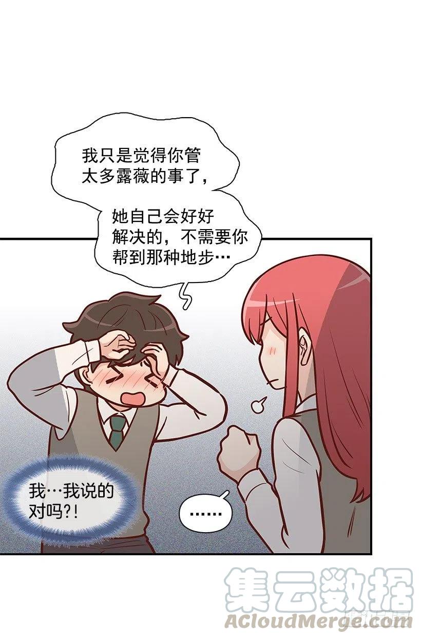 我只是想帮她-第112话