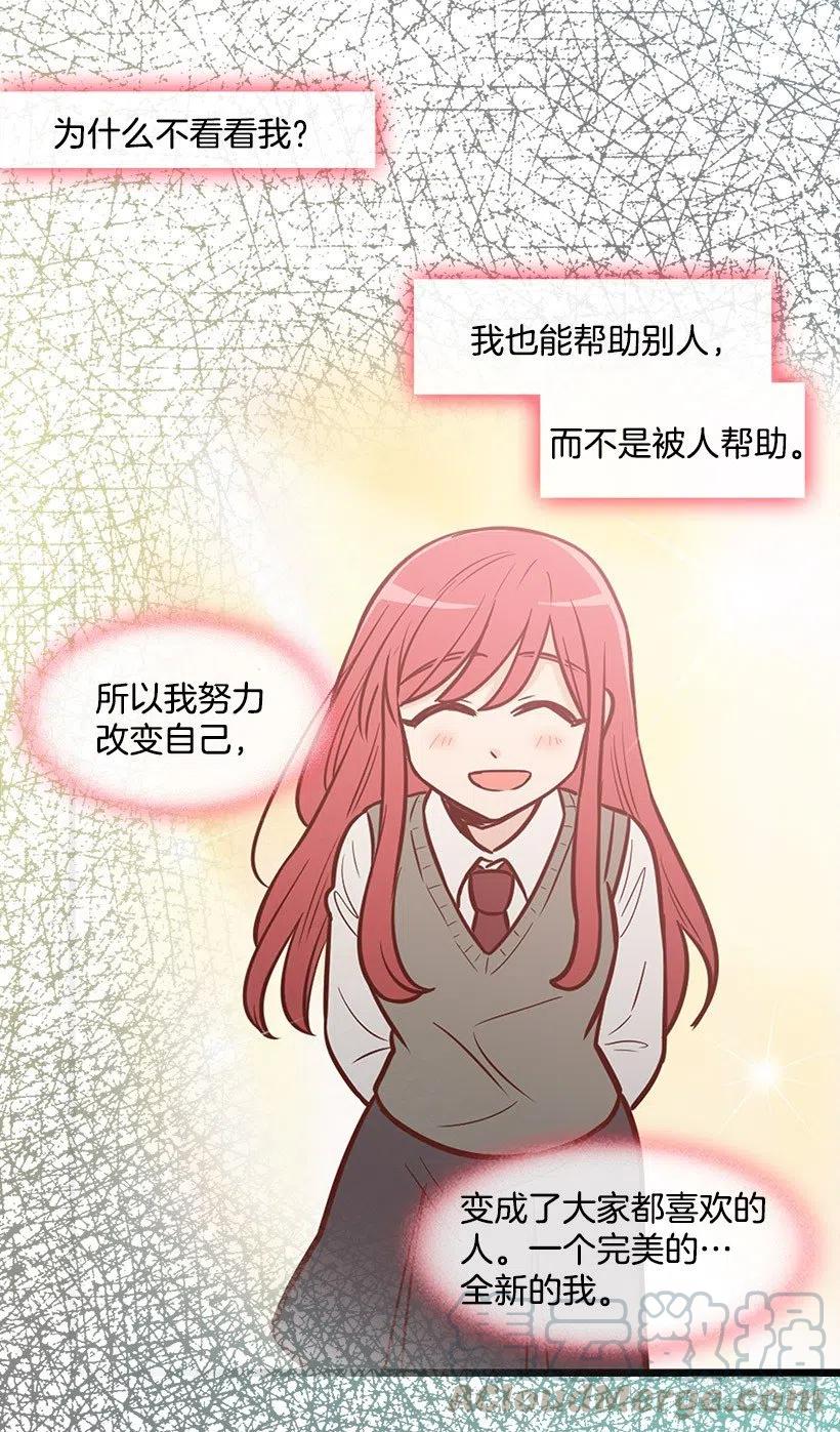 我只是想帮她-第112话