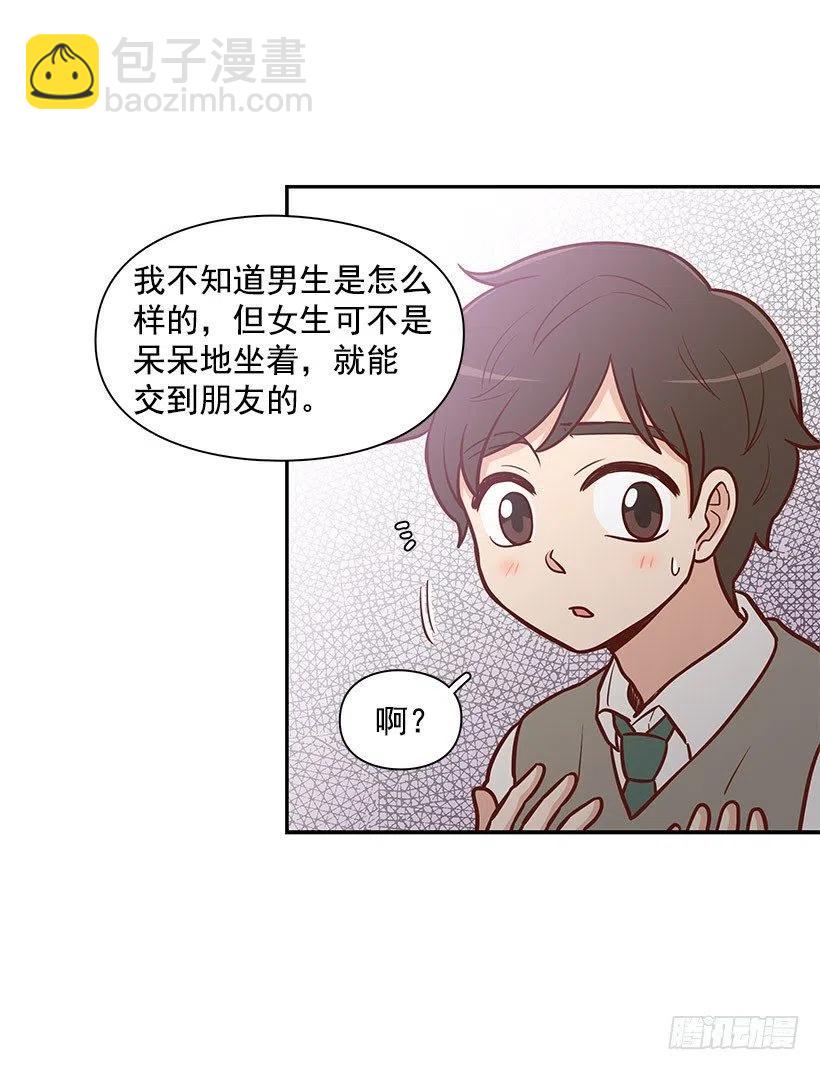 我只是想帮她-第112话