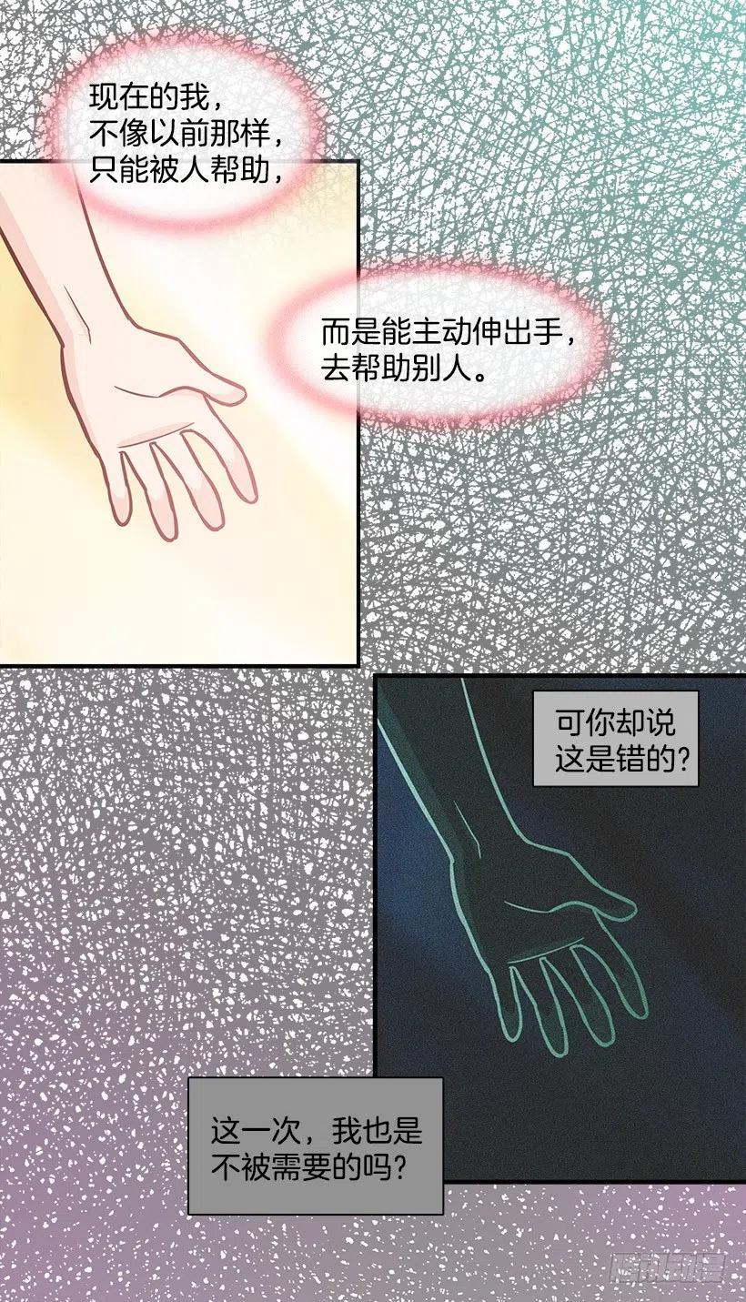 我只是想帮她-第112话