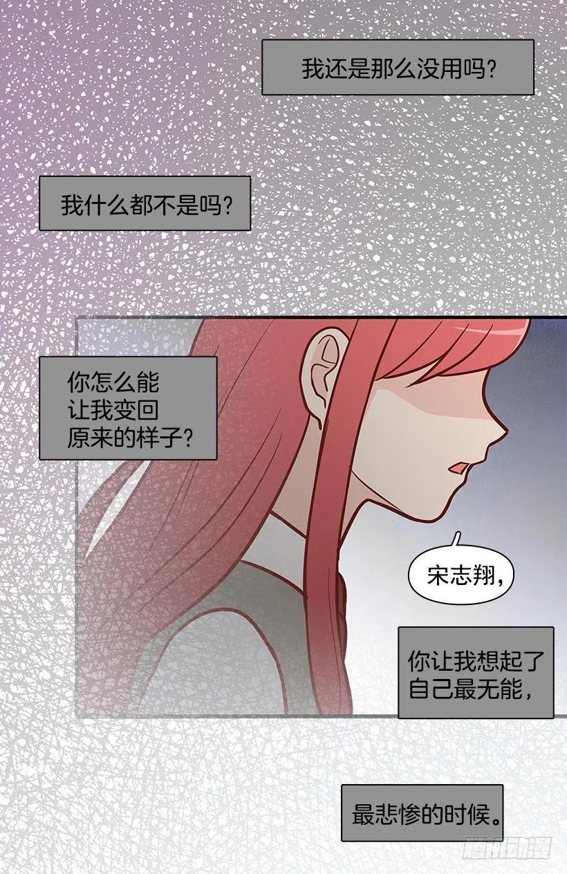 我只是想帮她-第112话