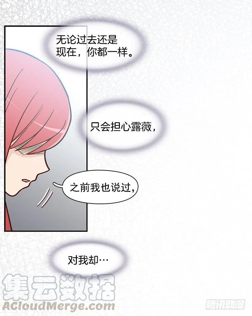 我只是想帮她-第112话