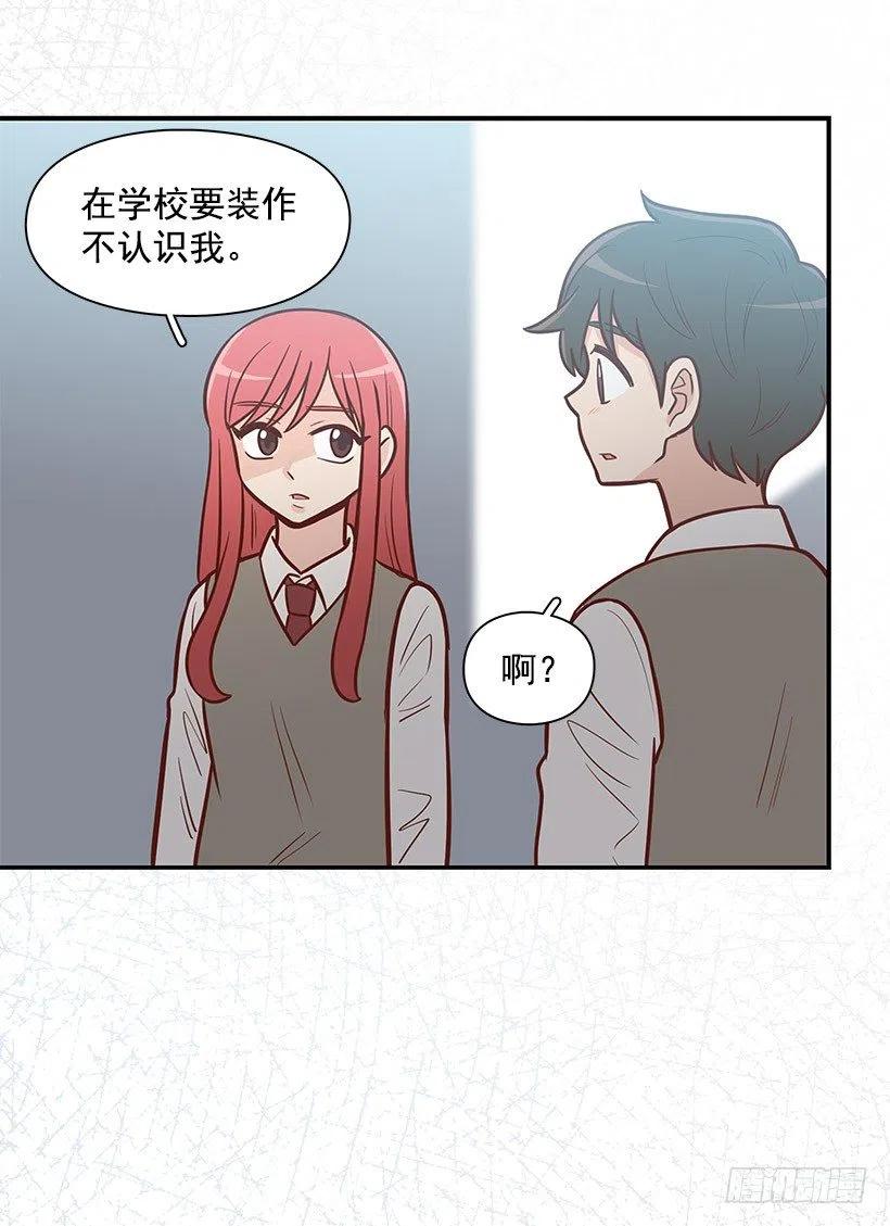 我只是想帮她-第112话