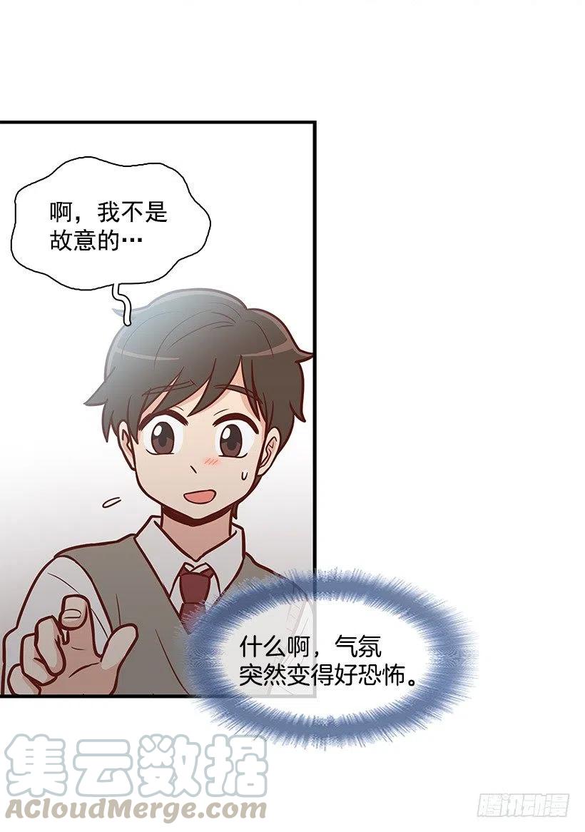 我只是想帮她-第112话