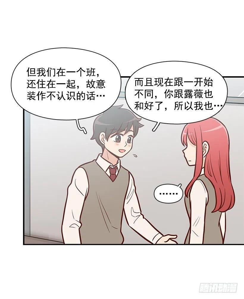 我只是想帮她-第112话