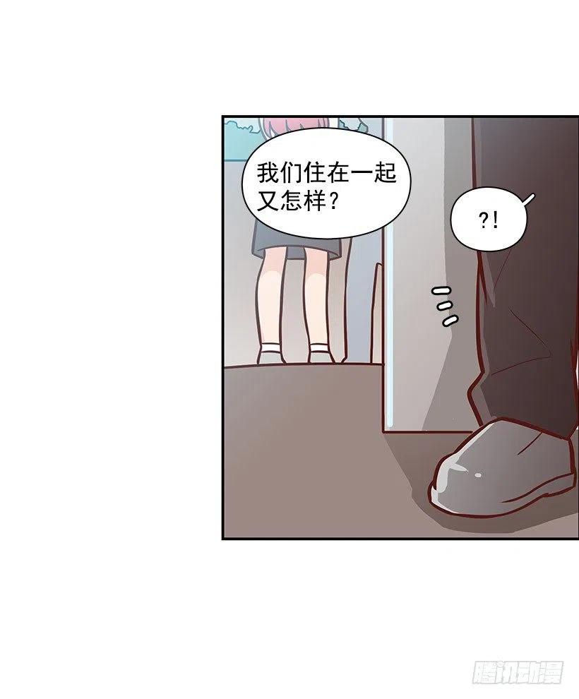 我只是想帮她-第112话