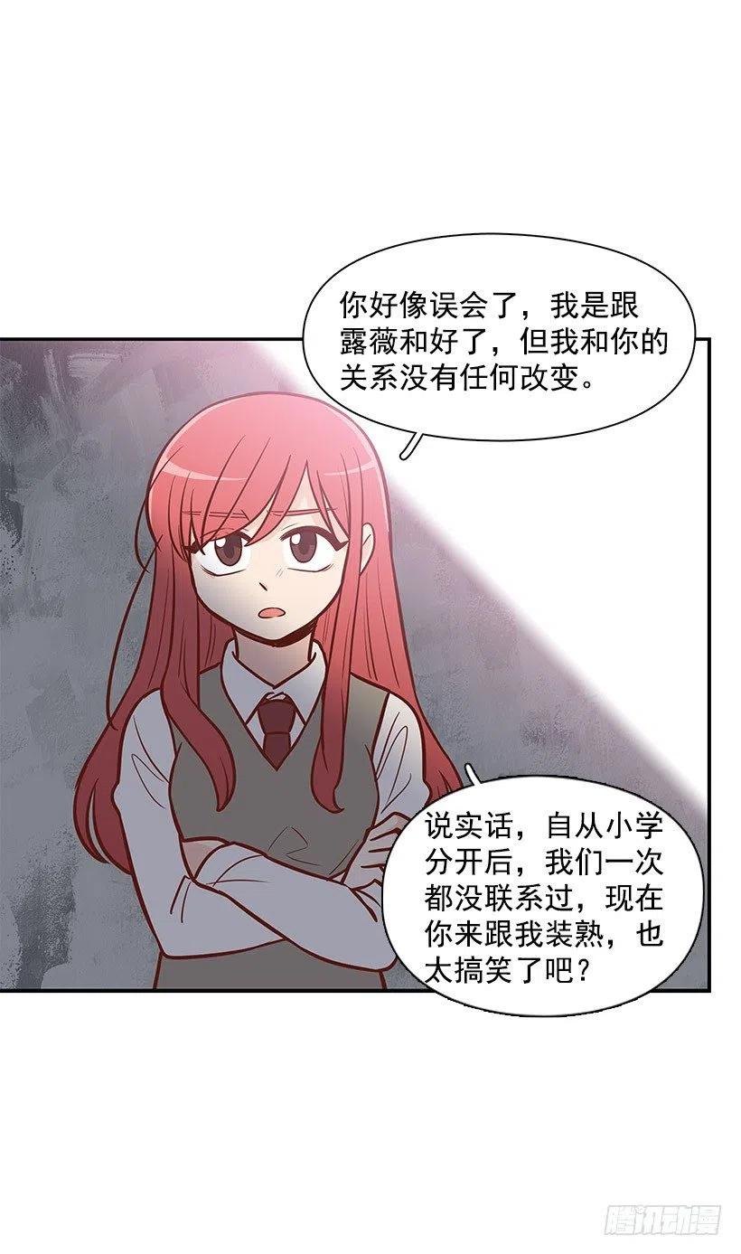 我只是想帮她-第112话