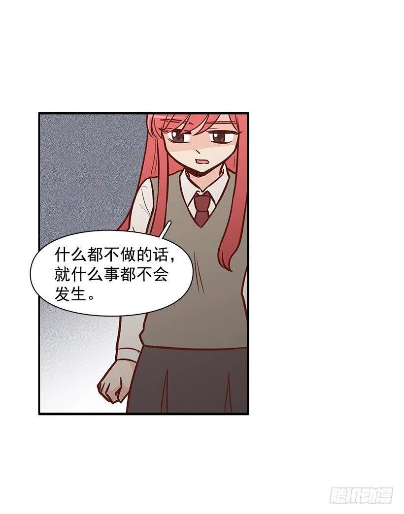 我只是想帮她-第112话