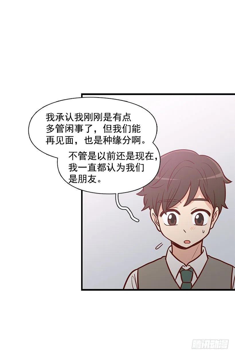 我只是想帮她-第112话