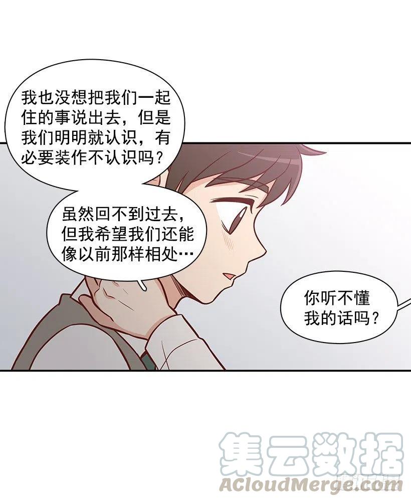 我只是想帮她-第112话