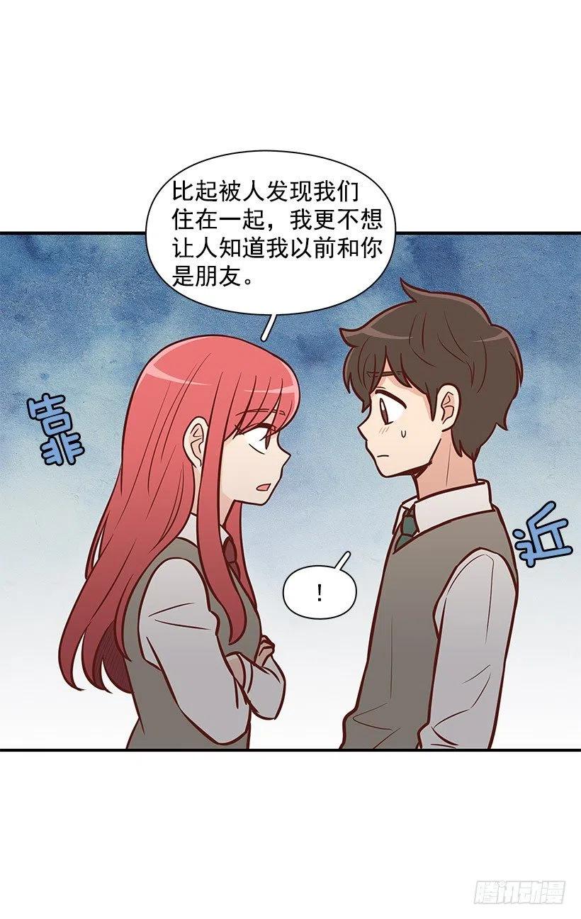 我只是想帮她-第112话