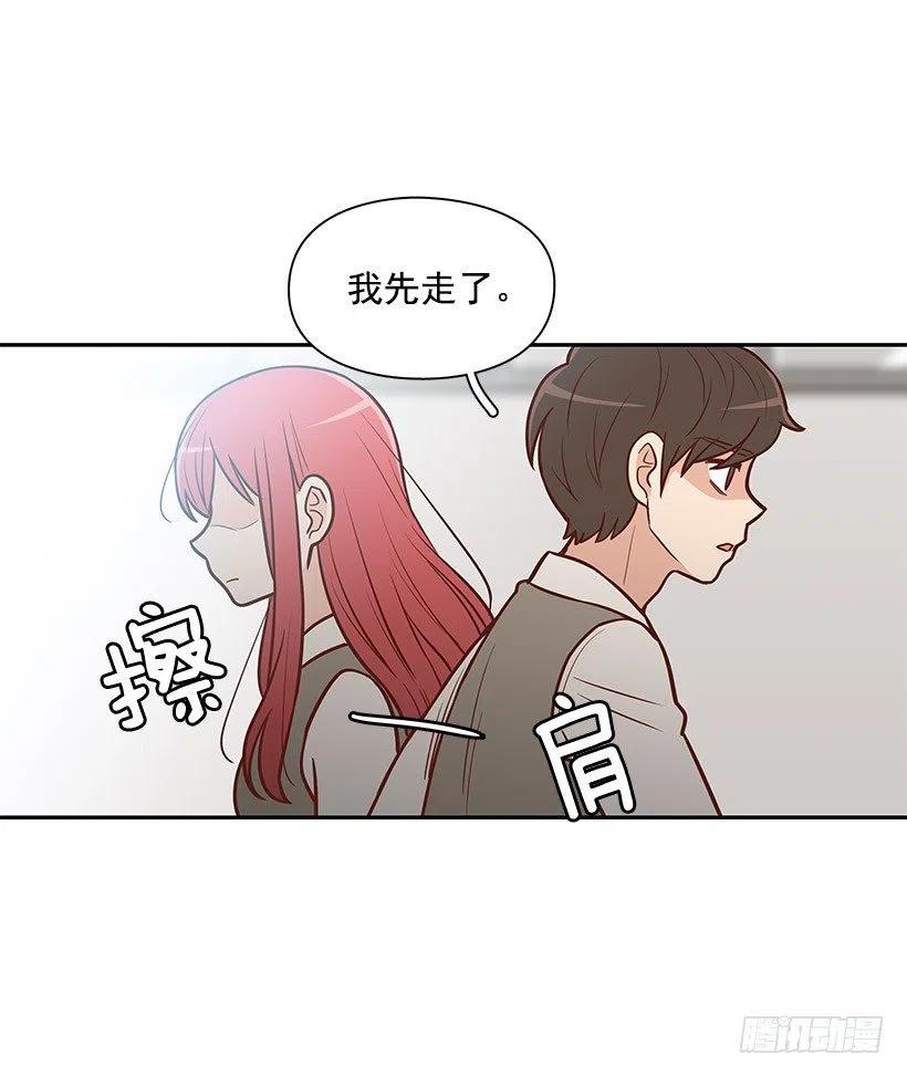 我只是想帮她-第112话