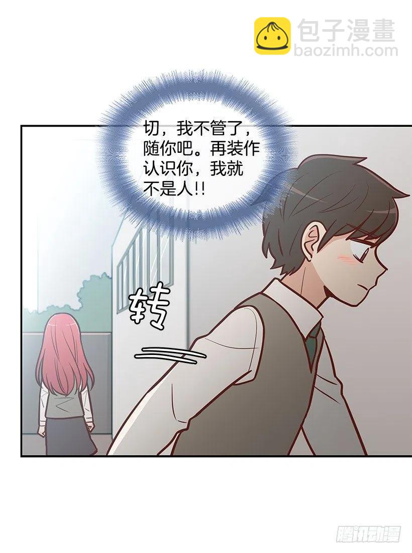 我只是想帮她-第112话