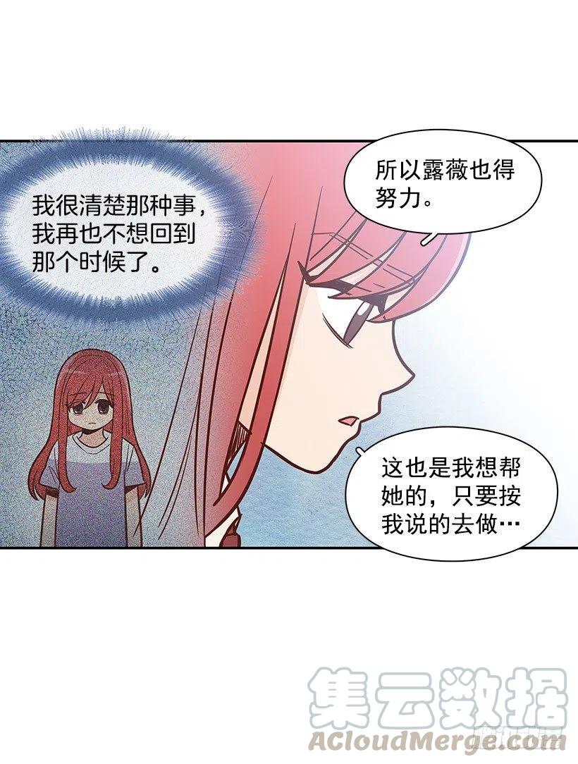 我只是想帮她-第112话