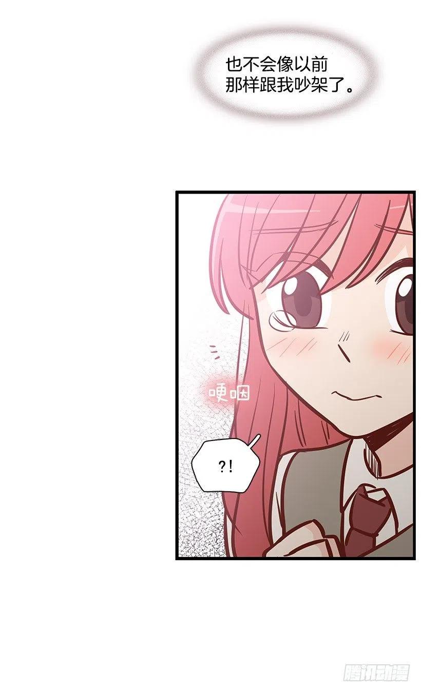 我只是想帮她-第112话