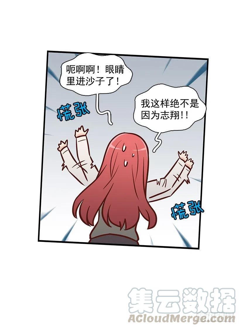 我只是想帮她-第112话