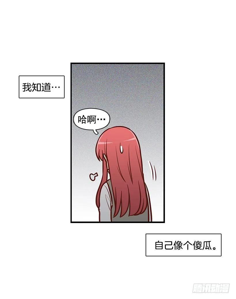 我只是想帮她-第112话