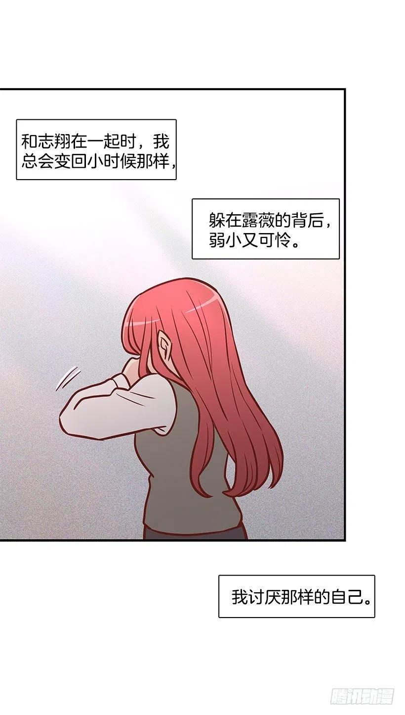 我只是想帮她-第112话