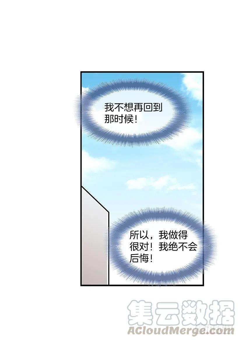 我只是想帮她-第112话