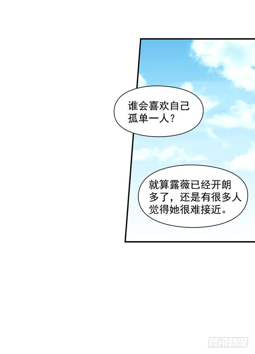 我只是想帮她-第112话