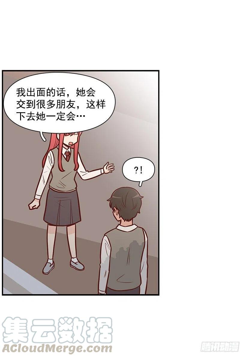 我只是想帮她-第112话